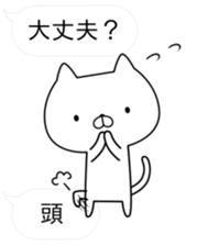 Balloon cat! sticker #10050929