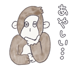 Cheerful and happy monkey second version sticker #10051156