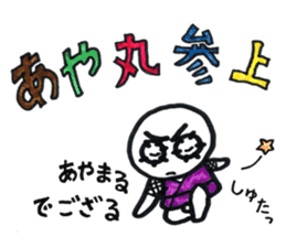 Ayamaru is apologizing. I'm sorry. sticker #10051769