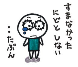 Ayamaru is apologizing. I'm sorry. sticker #10051773