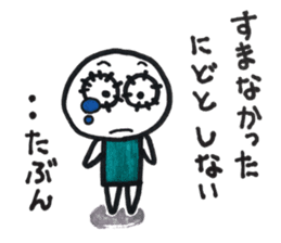 Ayamaru is apologizing. I'm sorry. sticker #10051773