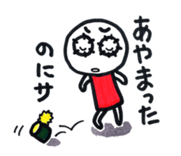 Ayamaru is apologizing. I'm sorry. sticker #10051775