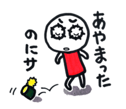 Ayamaru is apologizing. I'm sorry. sticker #10051775