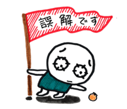 Ayamaru is apologizing. I'm sorry. sticker #10051788
