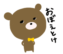 cool ! bear sticker #10051850