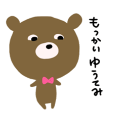 cool ! bear sticker #10051858