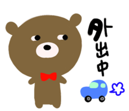 cool ! bear sticker #10051882