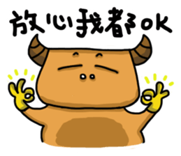 Chiao pei pang pang sticker #10051974