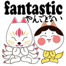 Japanese fantastic fox(English) sticker #10052168