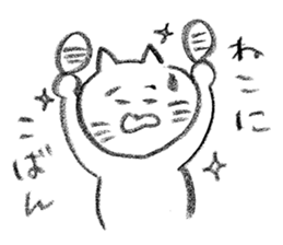 NEKONOTEMOKARITAI sticker #10052329