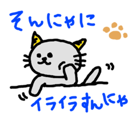 IRA-NYAN's irritated days sticker #10052769