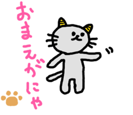 IRA-NYAN's irritated days sticker #10052799