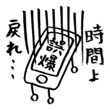 i ken - kun 1 " LIFE " sticker #10053173