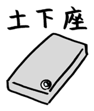 i ken - kun 1 " LIFE " sticker #10053184