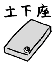 i ken - kun 1 " LIFE " sticker #10053184