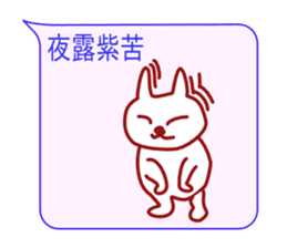 Cute Hello Cat sticker #10053608