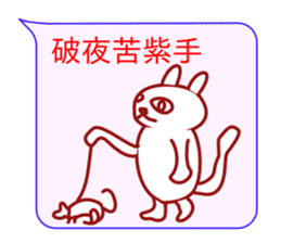 Cute Hello Cat sticker #10053609