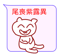 Cute Hello Cat sticker #10053614