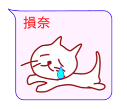 Cute Hello Cat sticker #10053615