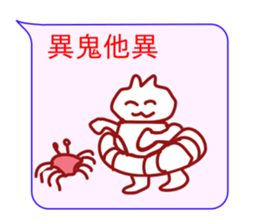 Cute Hello Cat sticker #10053623