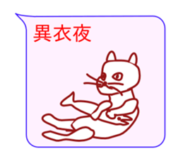 Cute Hello Cat sticker #10053624