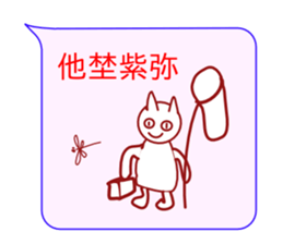 Cute Hello Cat sticker #10053626