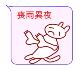 Cute Hello Cat sticker #10053635