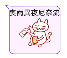 Cute Hello Cat sticker #10053636