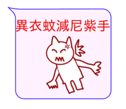 Cute Hello Cat sticker #10053640