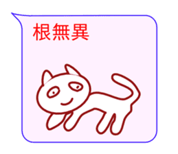 Cute Hello Cat sticker #10053646