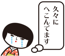 KOKESHIAIKO SEASON13 sticker #10054136