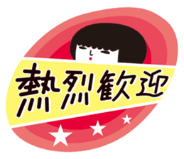 KOKESHIAIKO SEASON13 sticker #10054142