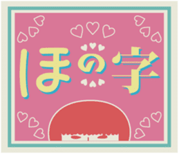 KOKESHIAIKO SEASON13 sticker #10054148