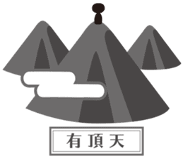 KOKESHIAIKO SEASON13 sticker #10054152