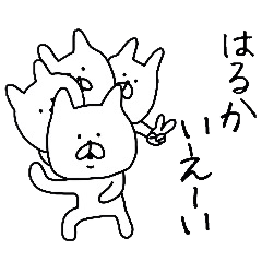 Easy-to-use Haruka Sticker