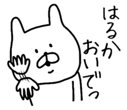 Easy-to-use Haruka Sticker sticker #10054410