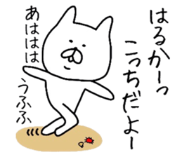 Easy-to-use Haruka Sticker sticker #10054411