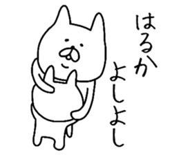 Easy-to-use Haruka Sticker sticker #10054412