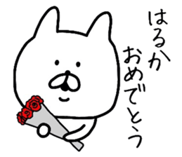 Easy-to-use Haruka Sticker sticker #10054416