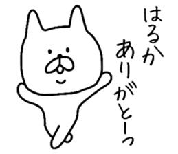 Easy-to-use Haruka Sticker sticker #10054417