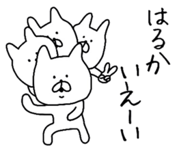 Easy-to-use Haruka Sticker sticker #10054418