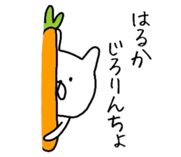 Easy-to-use Haruka Sticker sticker #10054420