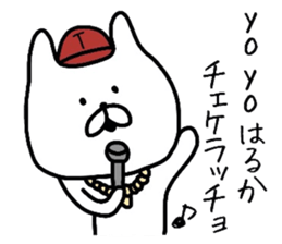 Easy-to-use Haruka Sticker sticker #10054421