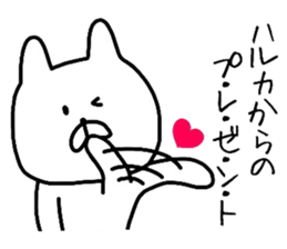 Easy-to-use Haruka Sticker sticker #10054423