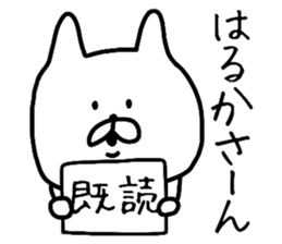 Easy-to-use Haruka Sticker sticker #10054424
