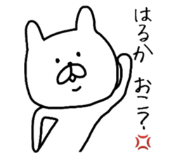 Easy-to-use Haruka Sticker sticker #10054425