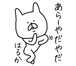 Easy-to-use Haruka Sticker sticker #10054428