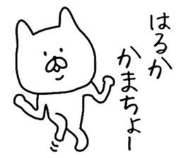 Easy-to-use Haruka Sticker sticker #10054429