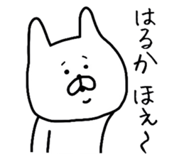 Easy-to-use Haruka Sticker sticker #10054430