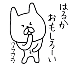 Easy-to-use Haruka Sticker sticker #10054431